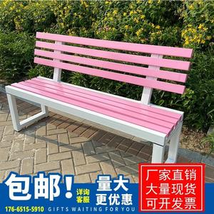 网红粉色靠背公园椅商场休息实木凳子庭院铁艺长条凳白色户外长椅
