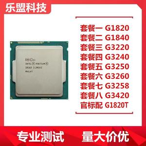 G1820 G1840 赛扬CPU散片1150针 G3220 G3240 G3250T G3260