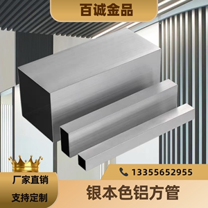 铝合金方管铝方管型材矩形管木纹铝方通方形铝管空心铝条四方扁通