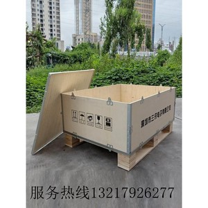 出口木箱定制免熏蒸木箱订做物流打包装箱子钢带胶合板条发货