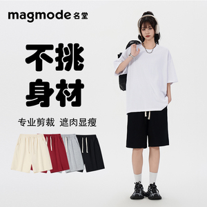 MAGMODE/名堂夏季短裤男女同款纯色休闲中裤情侣款针织宽松五分裤