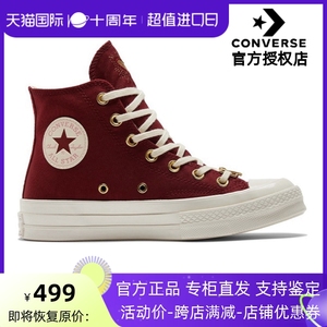 CONVERSE匡威1970s女鞋情人节爱心刺绣深红色高帮帆布鞋A03931C