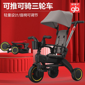 好孩子儿童三轮车1-5岁可折叠婴儿手推车轻便男女宝宝脚踏车童车