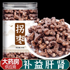 拐枣中药材茶万寿果新鲜泡酒的功效干金钩子枳椇子野生云南鸡爪梨