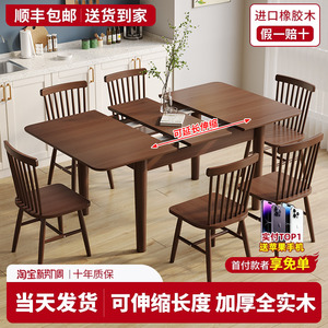 宜家实木可伸缩餐桌家用小户型现代简约胡桃色橡木长方形吃饭桌椅