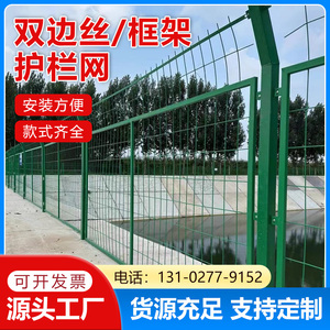 双边丝护栏网铁丝网围栏果园防护网公路护栏养殖网室外隔离网栅栏