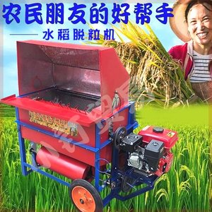稻谷脱粒机新款农用小型水稻收割机全自动打谷机汽油款脱粒机器