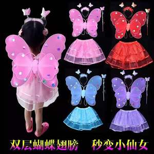 儿童礼物发光单层双层蝴蝶翅膀三件套天使翅膀表演道具魔法棒背饰