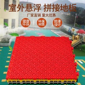 浙江篮球场悬浮地板室外幼儿园防滑地垫拼装塑胶高回弹悬浮式地板