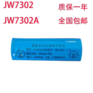 海洋王JW7302/JW7302A防爆手电筒18500锂电池