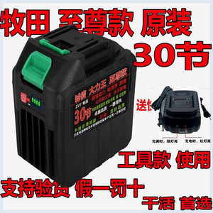 30节原装锂电池洗车电池通用型21v大容量电链锯电板手割草机v