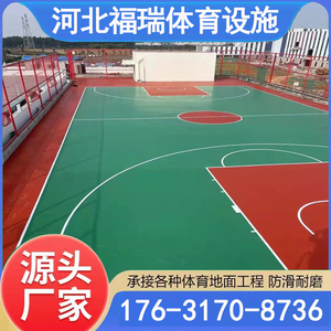 硅pu球场材料地坪漆学校8毫米篮球场地胶户外塑胶地面弹性层面漆