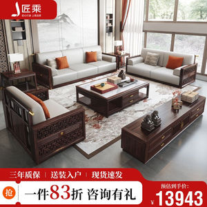 新中式乌金木实木沙发组合客厅大户型轻奢别墅中国风家具H8806#4