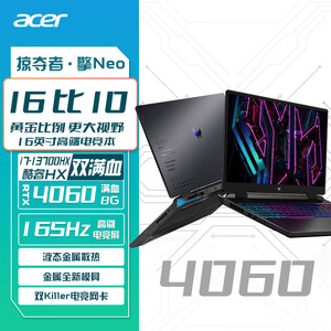 Acer/宏碁 宏碁暗影骑士 擎掠夺者擎Neo 4060 13代独显满血笔记本