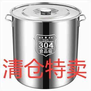 304不锈钢汤桶特厚家用带盖不锈钢汤锅商用米桶油桶大容量储水桶