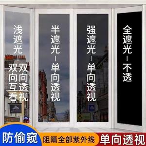 厂家直销隔热膜家用单向透视玻璃贴纸窗户遮光反光防晒膜黑不透