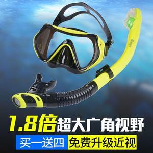 浮潜三宝套装成人儿童潜水镜用品游泳装备潜水硅胶钢化近视面镜