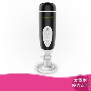迪梦浙江宁波新款小乐M9电池发音自慰器男士撸飞机杯男用成人用品