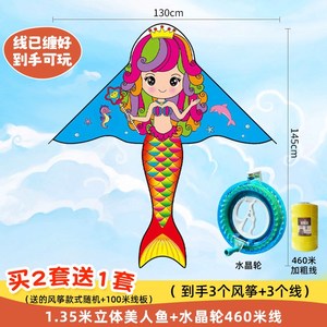 新款高档大型美人鱼风筝儿童微风易飞大人成人专用潍坊卡通风筝