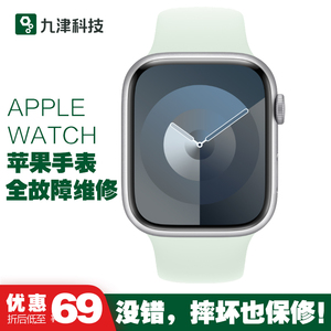 苹果手表维修apple Watch SE2 765431代更换外屏幕8玻璃主板电池