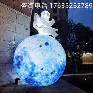 充气月球气模发光中秋节PVC户外美陈月亮玉兔模型月兔宇航员月球