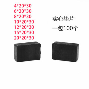 塑料垫块10mm实心垫片玻璃垫块塑钢铝合金门窗安装助提升玻璃垫片