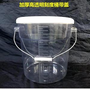 食品级加厚塑料透明刻度桶带盖塑料桶医用计量桶消毒液配比透明桶