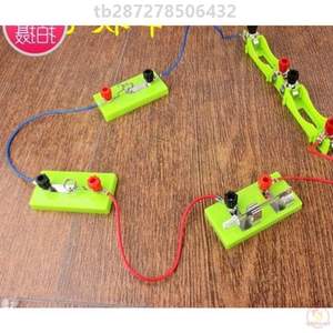 物理电流玩具手工儿童开关电路电工作品]小联电小电灯泡电线拼装