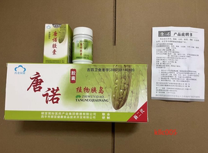 唐诺胶囊 糖诺胶囊 颐敏唐诺胶囊 植物胰岛唐基胶囊 吉林四平颐宫