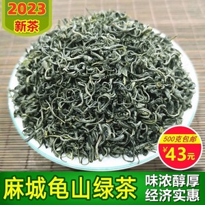 2023新茶湖北麻城茶叶特产龟山绿茶云雾炒青绿茶500克包邮