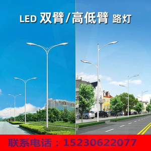 新款D市电双臂路灯高低臂双头路灯8米10米12米道路照明路灯杆