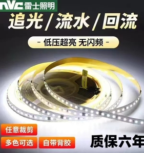 雷士智能追光灯带自粘线型软灯条24V流水灯带条led客厅线槽嵌入式