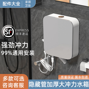 隐藏式大冲力水箱嵌入式暗装厕所蹲便器蹲坑便池隐形管冲水箱通用