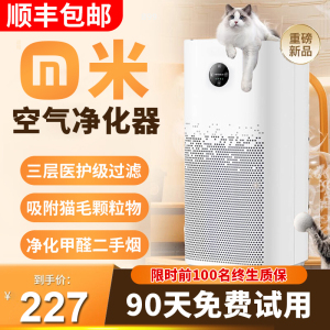 小米有品生态链品牌德业空气净化器除甲醛家用宠物猫毛空气净化机