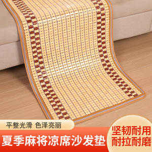 防滑沙发坐垫麻将凉席垫客厅夏季贵妃凉垫实木竹垫席布艺欧式冰丝