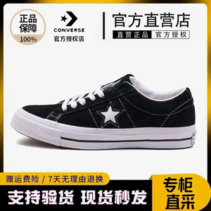 Converse匡威男女鞋ALL STAR经典常青款低帮情侣休闲帆布鞋101000