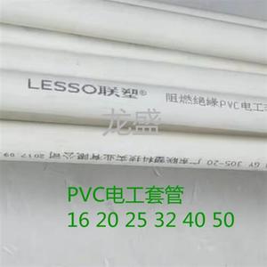 电线管PVC管穿线管电工套管PVC塑料冷弯绝缘电线管16 20 25 32 40