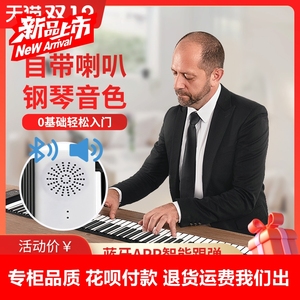 雅马哈手卷钢琴88专业键盘便携式软可折叠家用成年初学者电子琴练