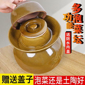 四川泡菜坛坛子土陶家用陶瓷老式密封酸菜罐子腌肉瓦罐腌制咸菜罐