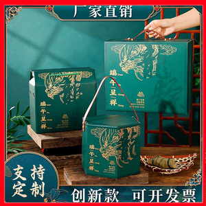 端午腊味礼盒空盒通用土特产包装盒五谷杂粮年货熟食粽子品子定制