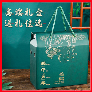 端午腊味礼盒空盒通用土特产包装盒五谷杂粮年货熟食粽子品子定制
