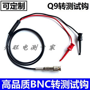 BNC转测试钩线Q9测试勾示波器探头信号线1米2米射频线红黑钩子