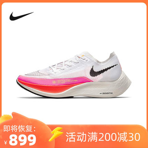 Nike Vaporfly2耐克马拉松男鞋碳板气垫缓震运动跑步鞋DJ5457-100