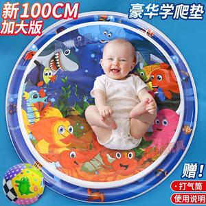 宝宝爬爬水垫玩具抬头训练0-2岁3-6-9月婴儿引导学爬神器充气玩具