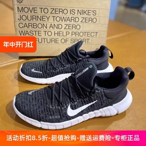 Nike耐克Free RN 5.0黑白赤足轻便低帮运动跑步鞋男女CZ1884-001