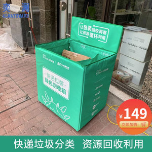 快递包装废弃物绿色箱菜鸟驿站邮政快件邮件垃圾循环分类箱子