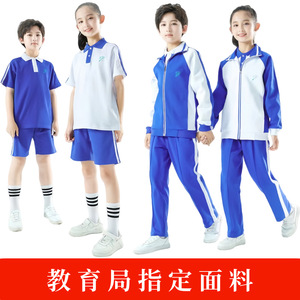 深圳校服小学生班服短袖T恤两件套春装外套长短校裤运动服三件套