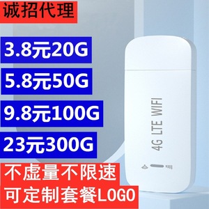 适用小米华为苹果随身WiFi移动免插卡便携式热点全网通4G路由器无