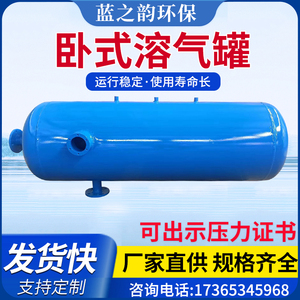 卧式溶气罐气浮机压力罐立式溶气罐刮渣机一体化气浮溶气罐释放器