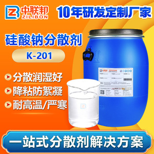 硅酸钠分散剂 用于水性涂料油漆颜料填料分散降低粘度提高流动性